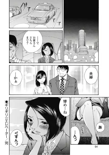 [Sano Takashi] Koyoi, Tsuma ga. 6 Fhentai.net - Page 55