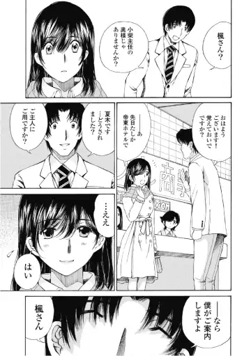 [Sano Takashi] Koyoi, Tsuma ga. 6 Fhentai.net - Page 60