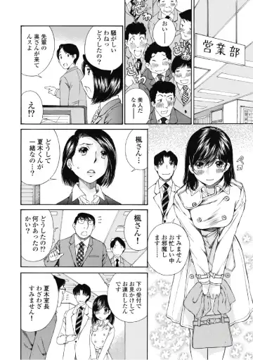 [Sano Takashi] Koyoi, Tsuma ga. 6 Fhentai.net - Page 61