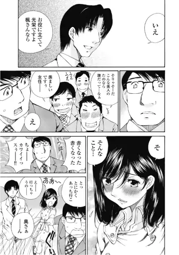 [Sano Takashi] Koyoi, Tsuma ga. 6 Fhentai.net - Page 62