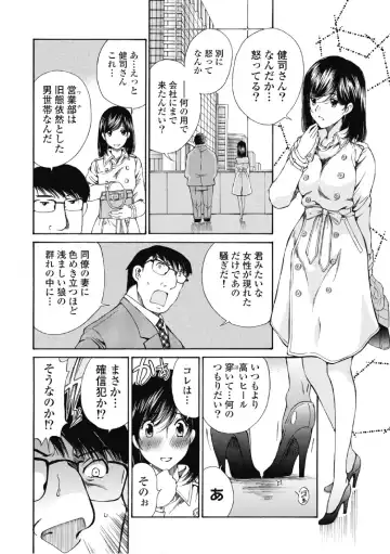 [Sano Takashi] Koyoi, Tsuma ga. 6 Fhentai.net - Page 63