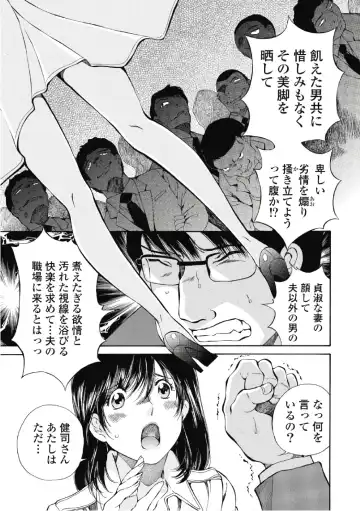 [Sano Takashi] Koyoi, Tsuma ga. 6 Fhentai.net - Page 64