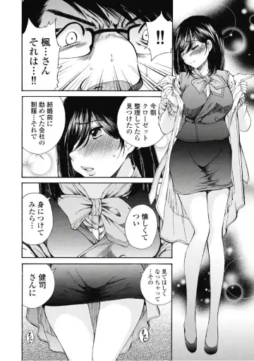 [Sano Takashi] Koyoi, Tsuma ga. 6 Fhentai.net - Page 67