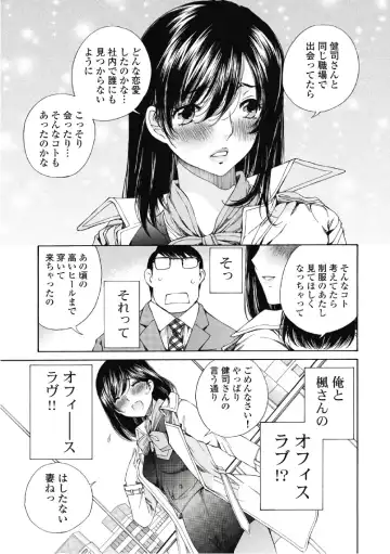 [Sano Takashi] Koyoi, Tsuma ga. 6 Fhentai.net - Page 68