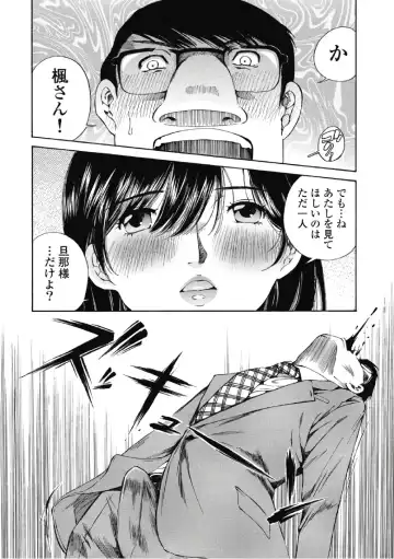 [Sano Takashi] Koyoi, Tsuma ga. 6 Fhentai.net - Page 69