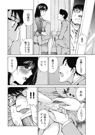 [Sano Takashi] Koyoi, Tsuma ga. 6 Fhentai.net - Page 7