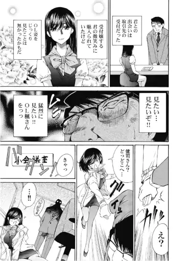 [Sano Takashi] Koyoi, Tsuma ga. 6 Fhentai.net - Page 70