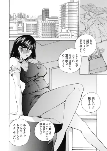 [Sano Takashi] Koyoi, Tsuma ga. 6 Fhentai.net - Page 71