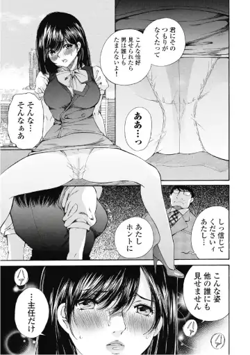 [Sano Takashi] Koyoi, Tsuma ga. 6 Fhentai.net - Page 72