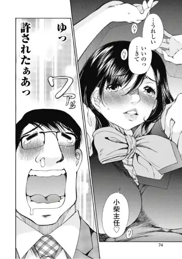 [Sano Takashi] Koyoi, Tsuma ga. 6 Fhentai.net - Page 75