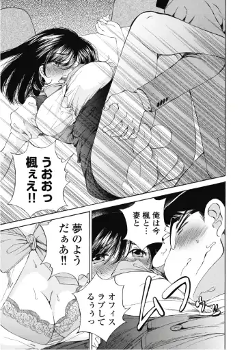 [Sano Takashi] Koyoi, Tsuma ga. 6 Fhentai.net - Page 76