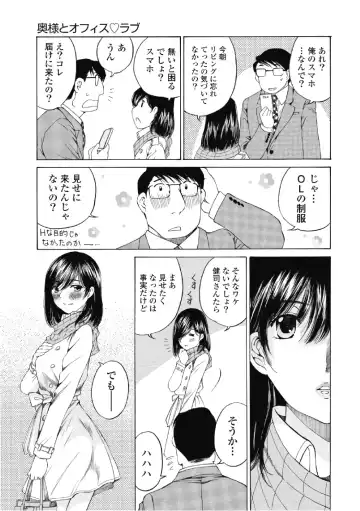 [Sano Takashi] Koyoi, Tsuma ga. 6 Fhentai.net - Page 82