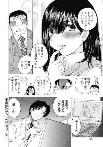 [Sano Takashi] Koyoi, Tsuma ga. 6 Fhentai.net - Page 83