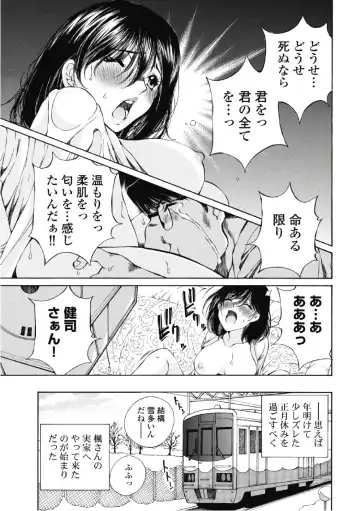 [Sano Takashi] Koyoi, Tsuma ga. 6 Fhentai.net - Page 88