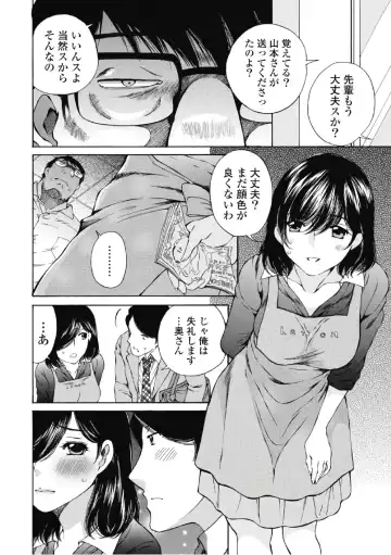 [Sano Takashi] Koyoi, Tsuma ga. 6 Fhentai.net - Page 9