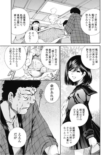 [Sano Takashi] Koyoi, Tsuma ga. 6 Fhentai.net - Page 96