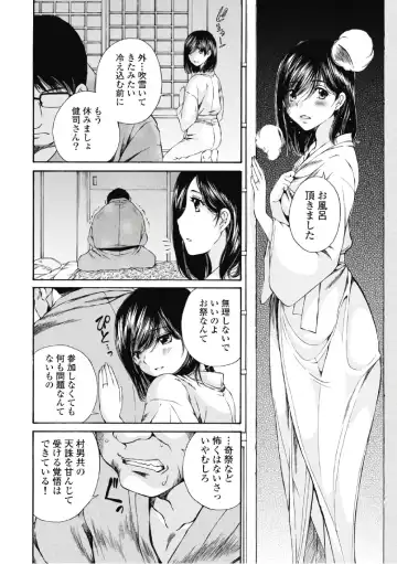 [Sano Takashi] Koyoi, Tsuma ga. 6 Fhentai.net - Page 99