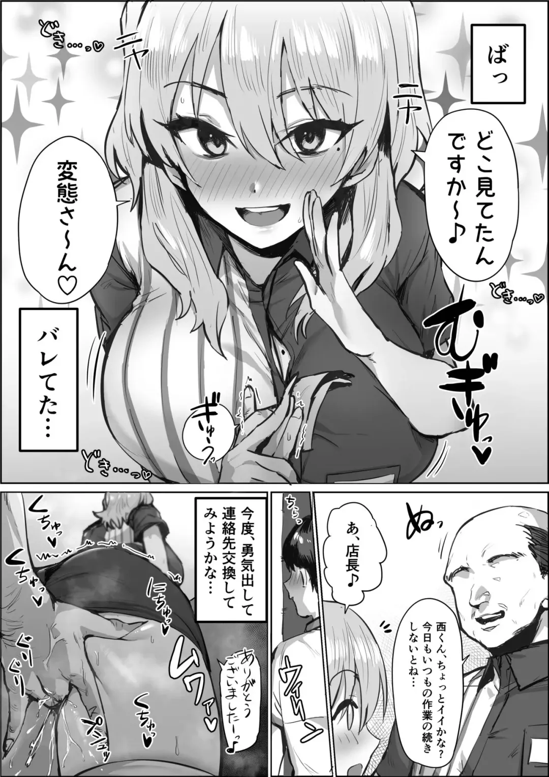 [Hotate-chan] Uwasa no Conveni Tenin-san Fhentai.net - Page 3