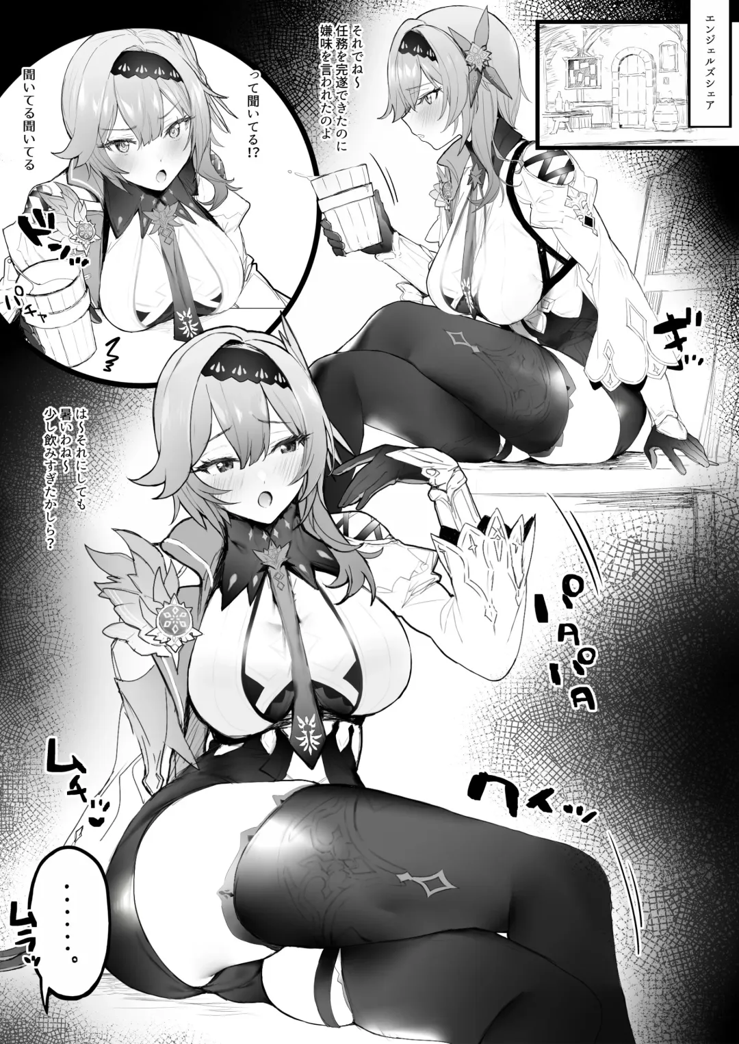 [Remora] Osake Nonde Ichaicha Fhentai.net - Page 1