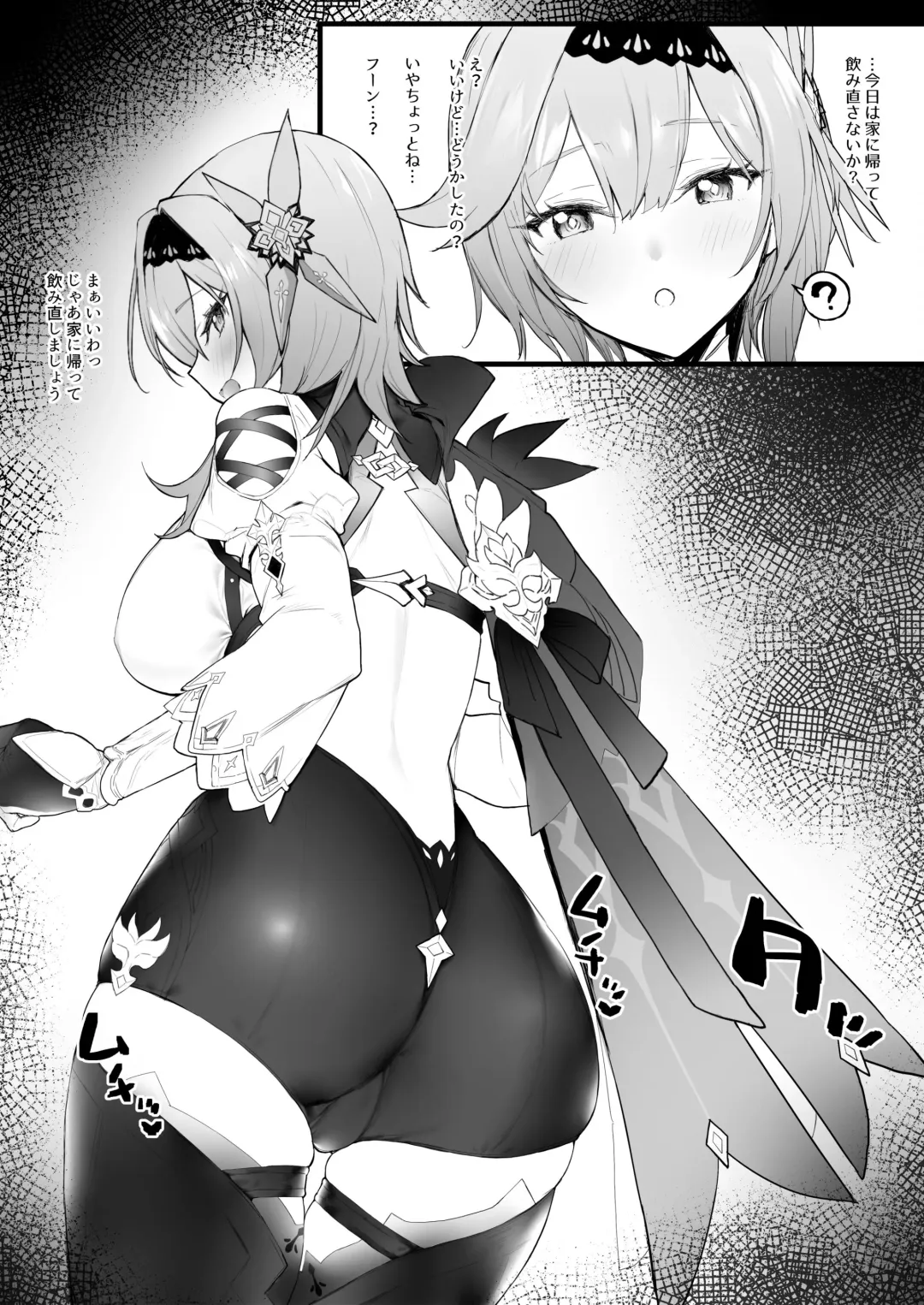 [Remora] Osake Nonde Ichaicha Fhentai.net - Page 2