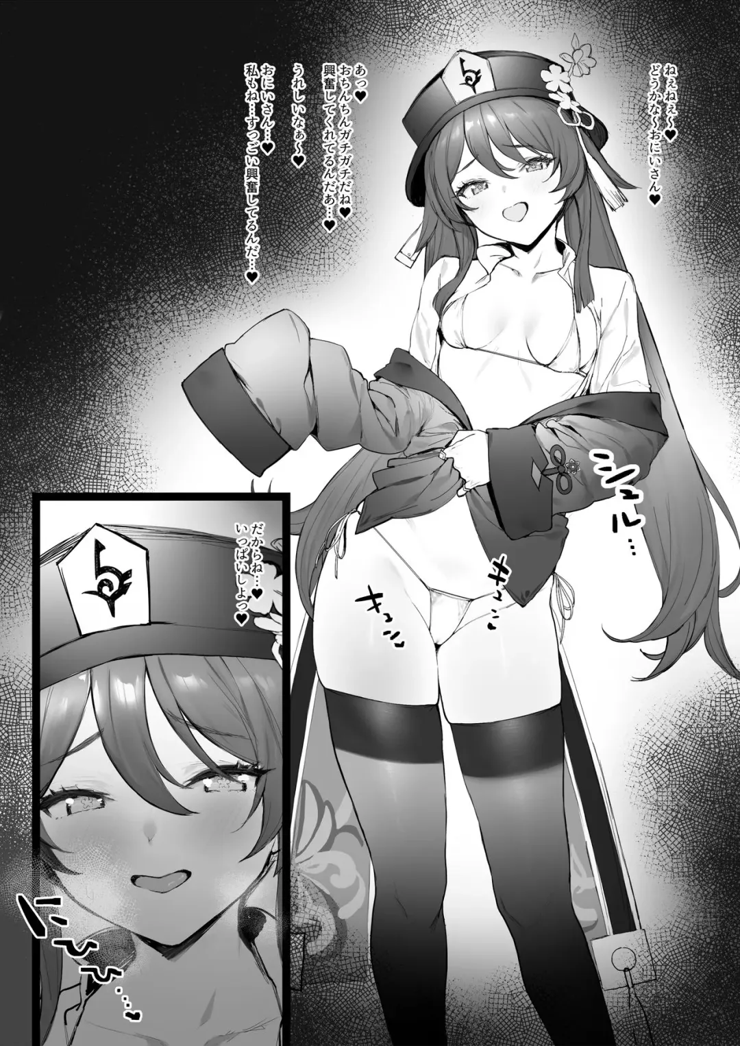 [Remora] Ryokan de Ichaicha Fhentai - Page 7