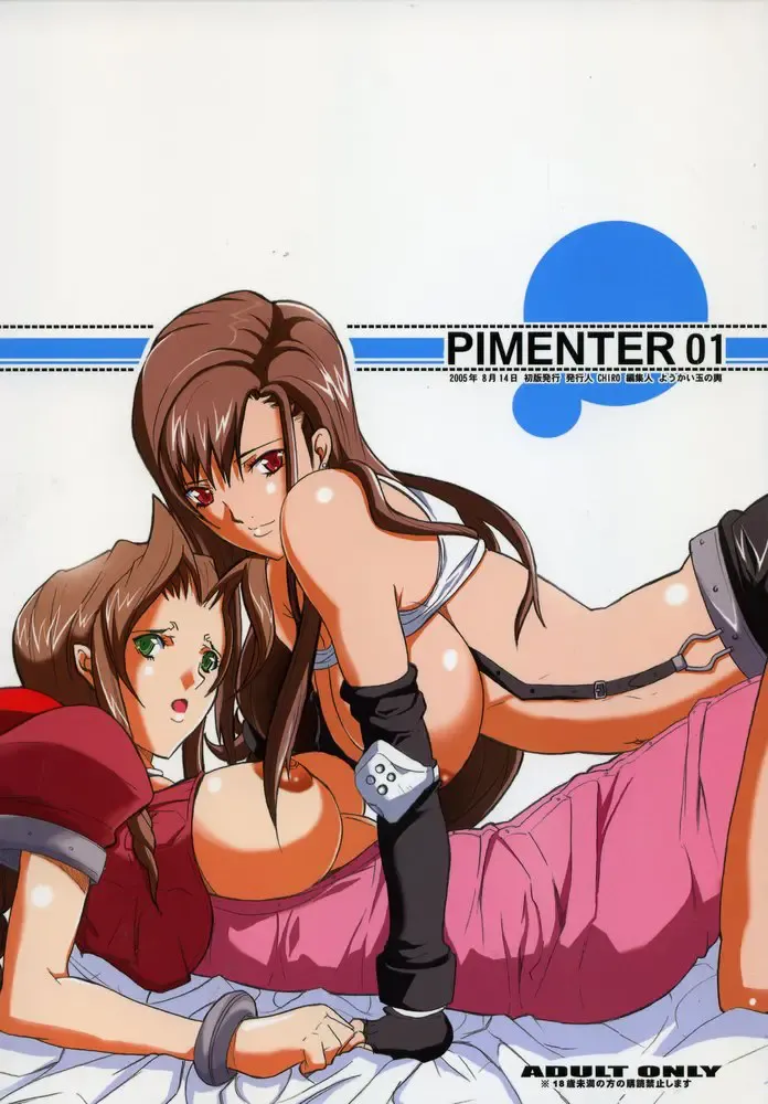 Read [Chiro] PIMENTER - Fhentai.net