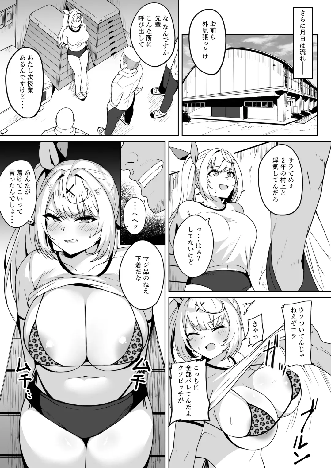 [Fuzui] Ura de xx ttete Gomen! w Fhentai - Page 12