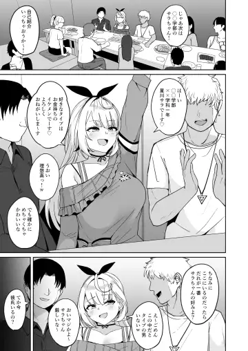 [Fuzui] Ura de xx ttete Gomen! w Fhentai - Page 18
