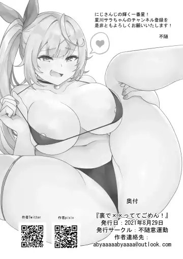 [Fuzui] Ura de xx ttete Gomen! w Fhentai - Page 23