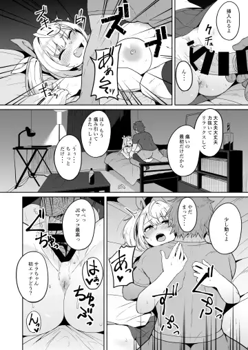 [Fuzui] Ura de xx ttete Gomen! w Fhentai - Page 3