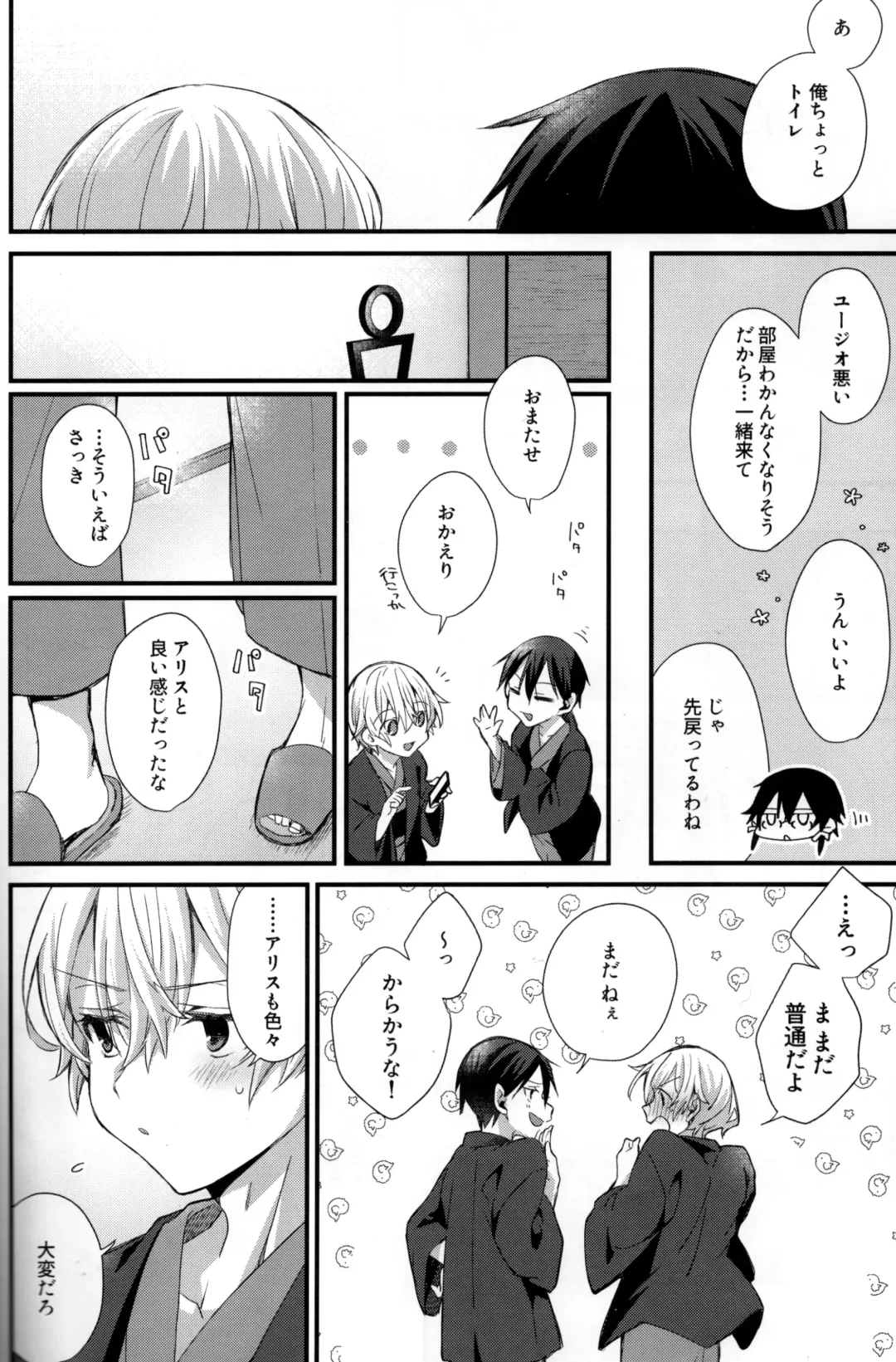 [Emu Emuo] Close to you. Fhentai - Page 10