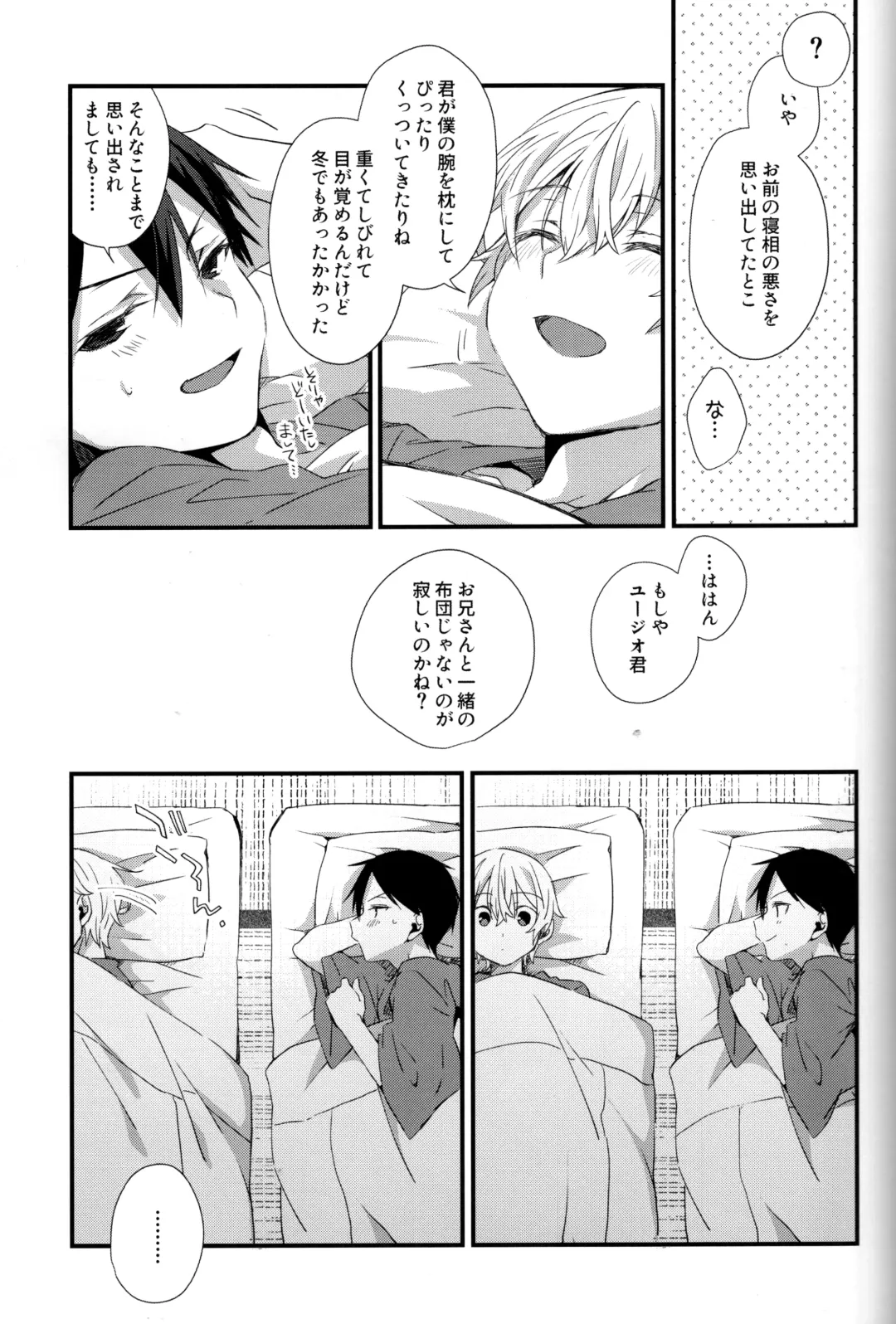 [Emu Emuo] Close to you. Fhentai - Page 15