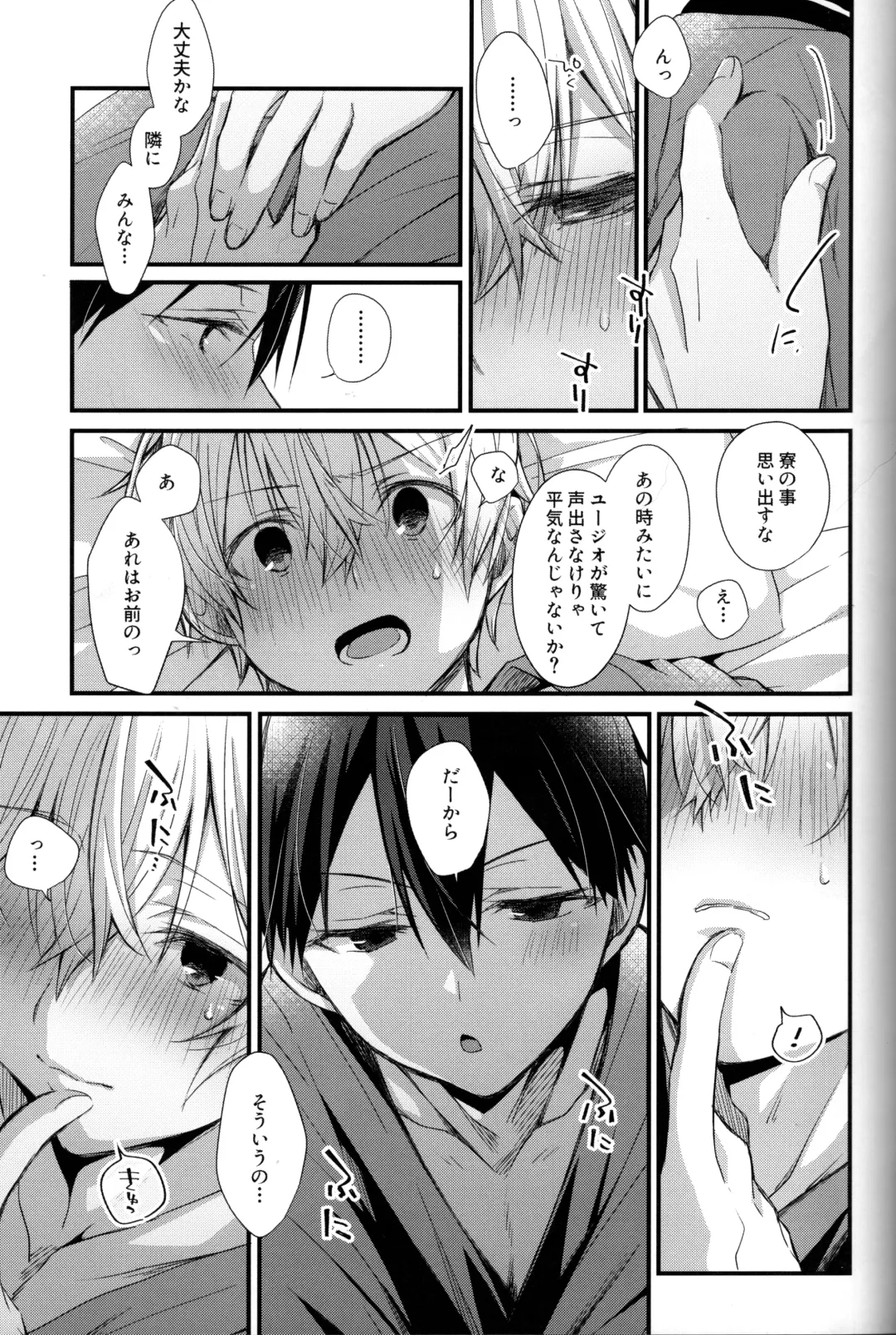 [Emu Emuo] Close to you. Fhentai - Page 21