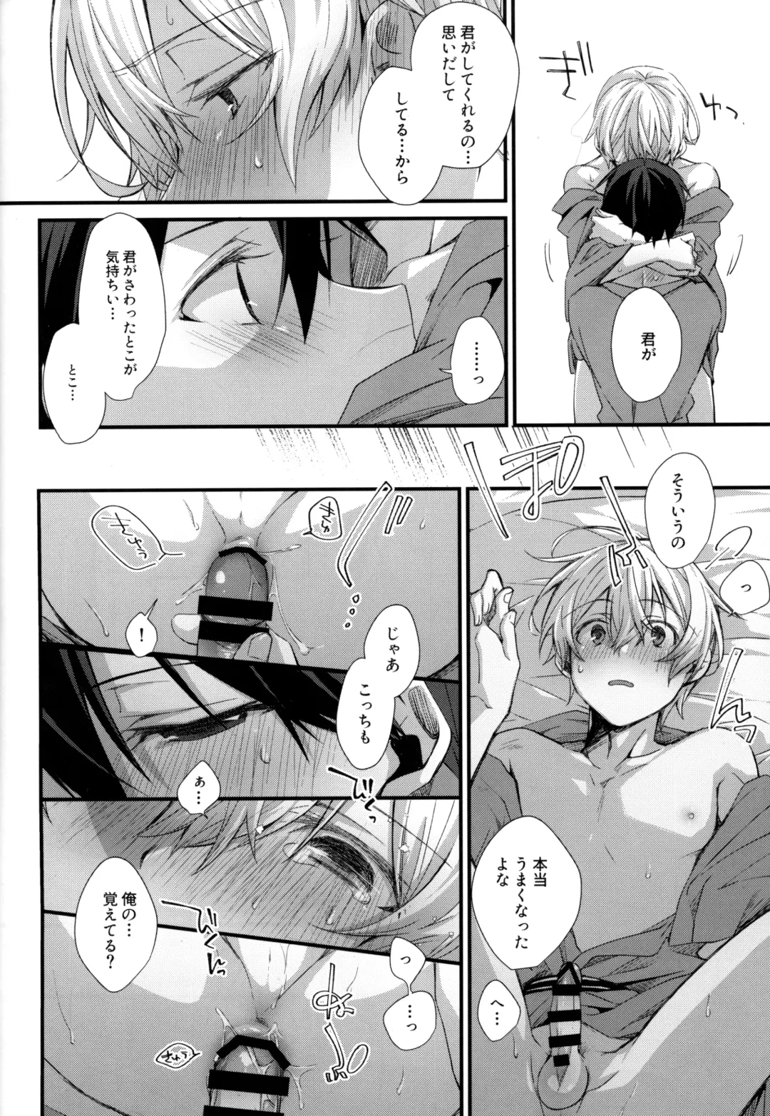 [Emu Emuo] Close to you. Fhentai - Page 26