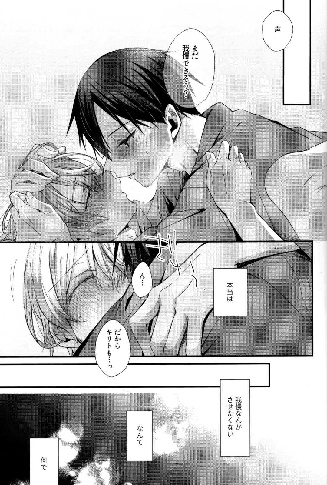 [Emu Emuo] Close to you. Fhentai - Page 31