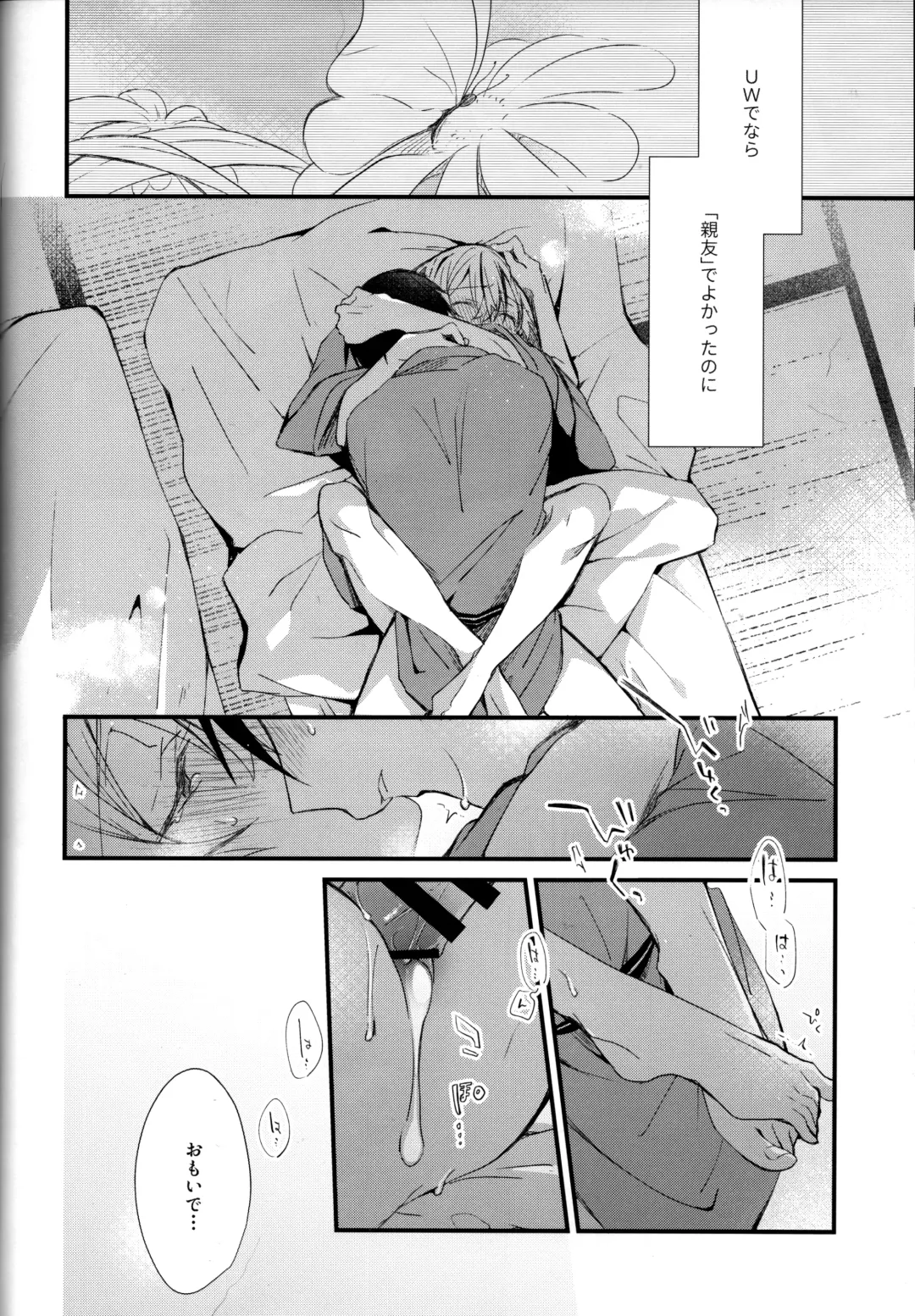 [Emu Emuo] Close to you. Fhentai - Page 34