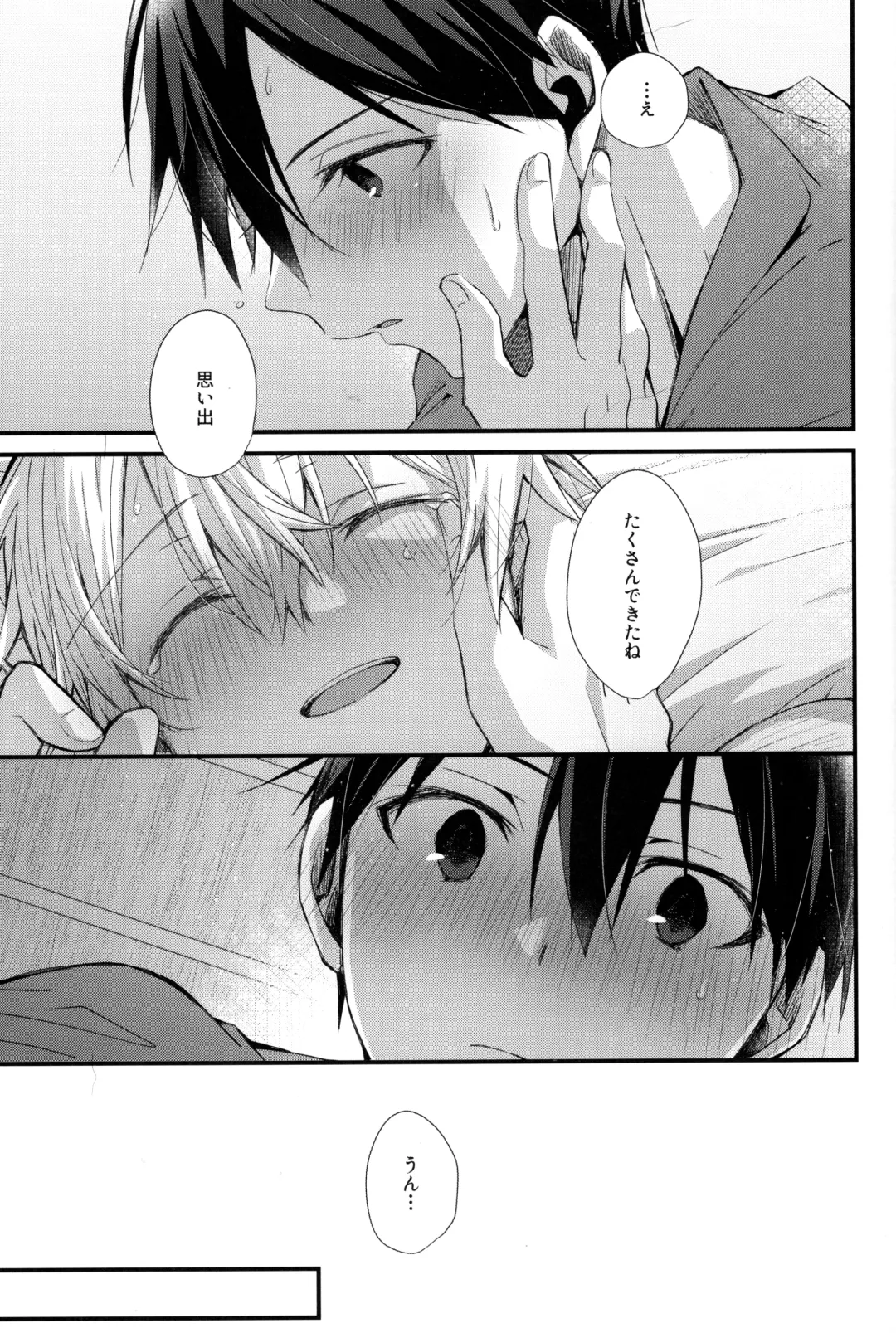 [Emu Emuo] Close to you. Fhentai - Page 35