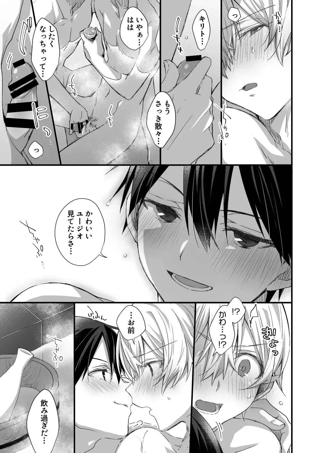 [Emu Emuo] Close to you. Fhentai - Page 39