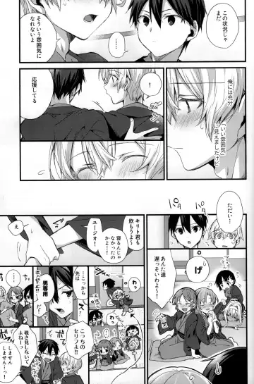 [Emu Emuo] Close to you. Fhentai - Page 11