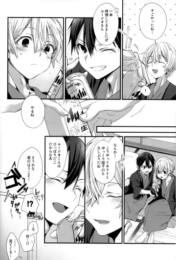 [Emu Emuo] Close to you. Fhentai - Page 12