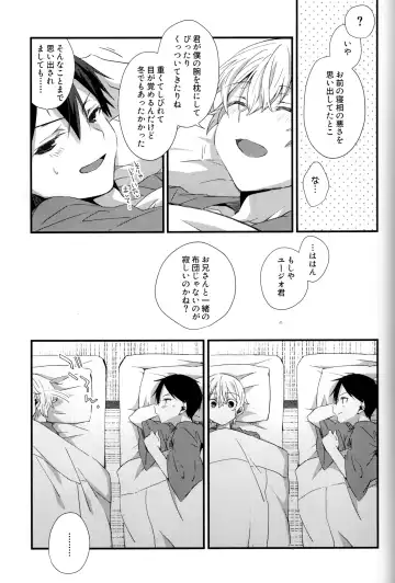 [Emu Emuo] Close to you. Fhentai - Page 15