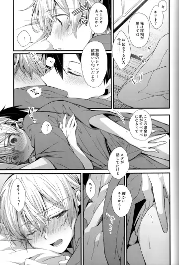 [Emu Emuo] Close to you. Fhentai - Page 17