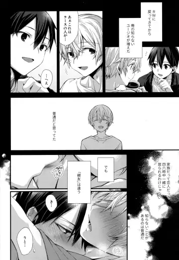 [Emu Emuo] Close to you. Fhentai - Page 32