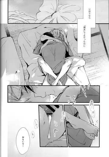 [Emu Emuo] Close to you. Fhentai - Page 34