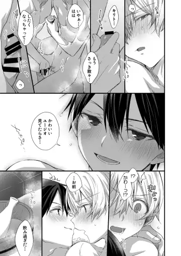 [Emu Emuo] Close to you. Fhentai - Page 39