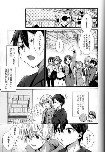 [Emu Emuo] Close to you. Fhentai - Page 5