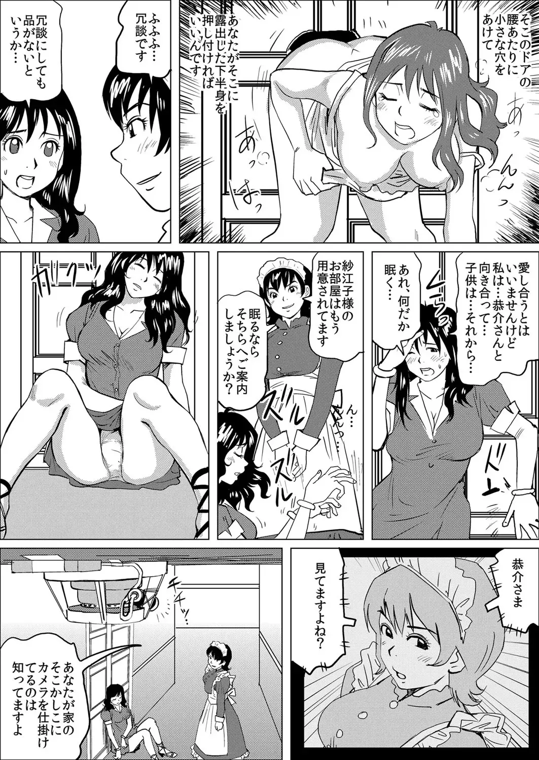 [Qpman] Gifu ni Kawareta 7-kakan ~Anata, Minaidee...!~ Fhentai.net - Page 10