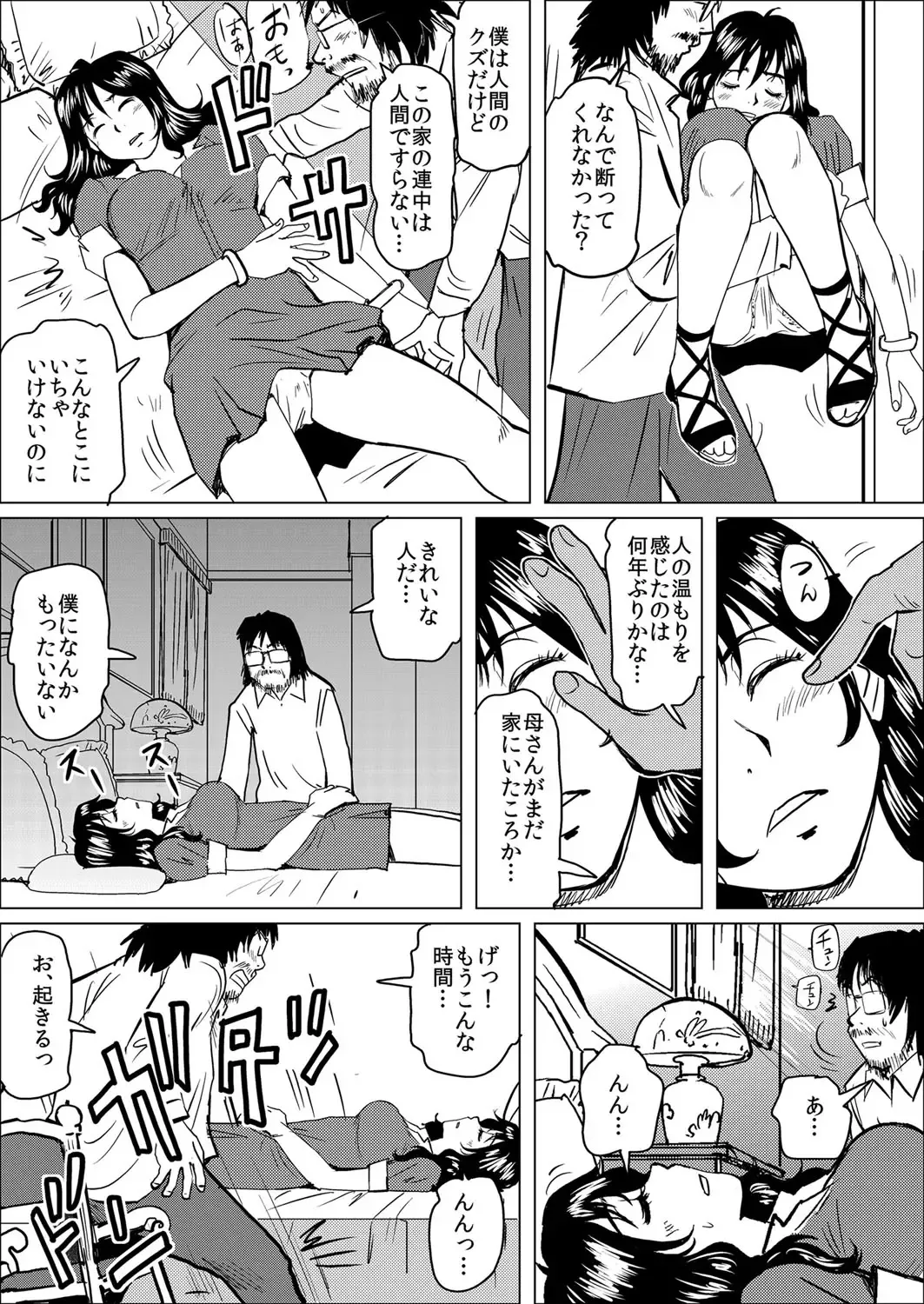 [Qpman] Gifu ni Kawareta 7-kakan ~Anata, Minaidee...!~ Fhentai.net - Page 14