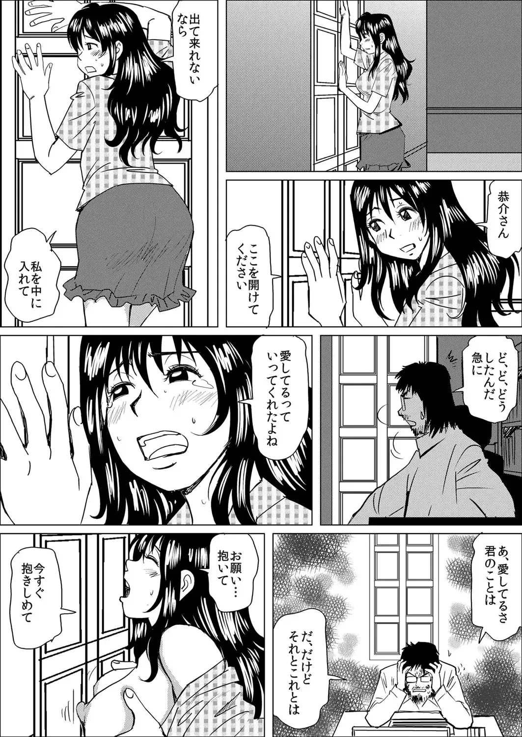 [Qpman] Gifu ni Kawareta 7-kakan ~Anata, Minaidee...!~ Fhentai.net - Page 29