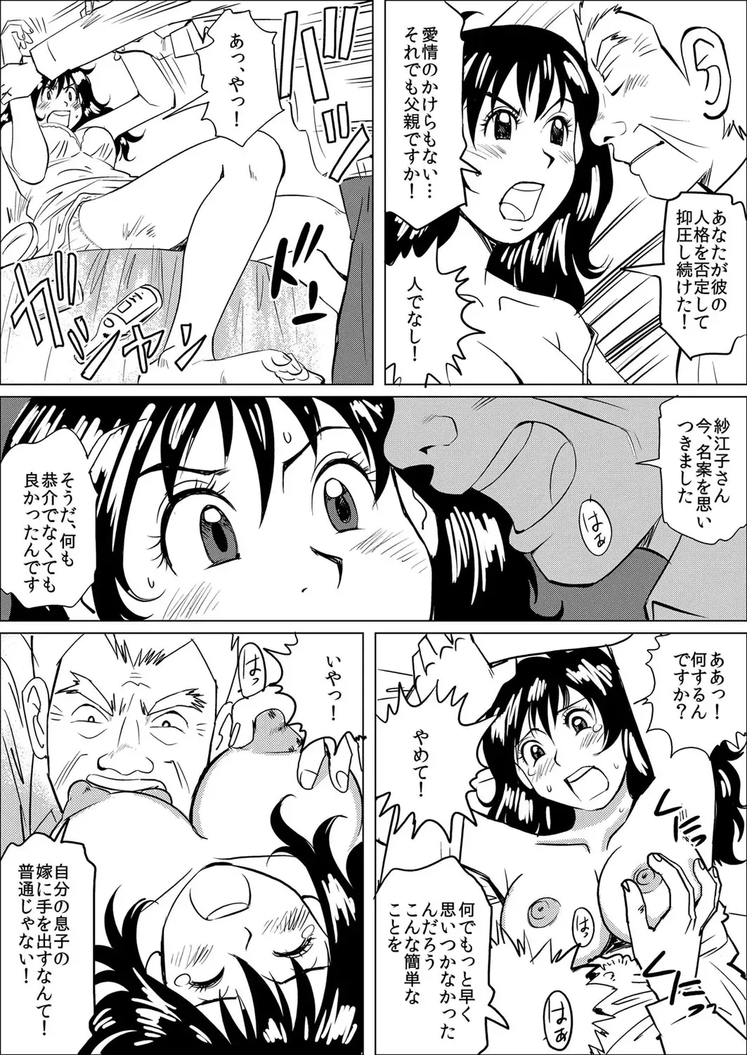 [Qpman] Gifu ni Kawareta 7-kakan ~Anata, Minaidee...!~ Fhentai.net - Page 34